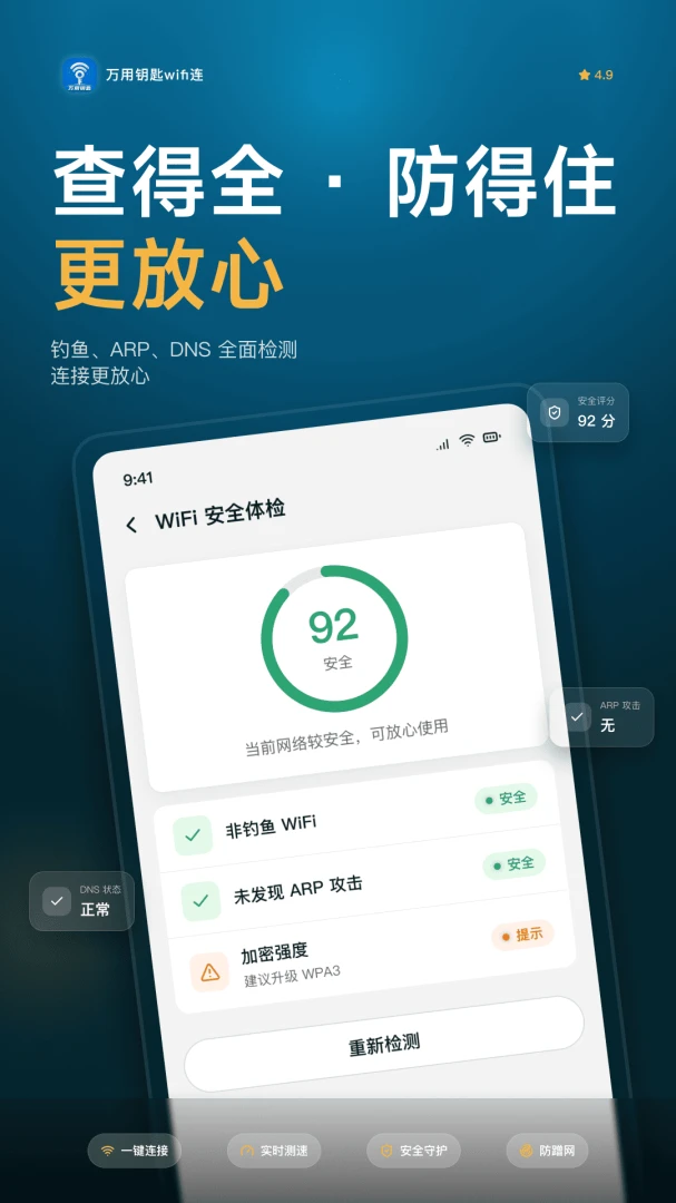 ����Կ��WiFi����ͼ0