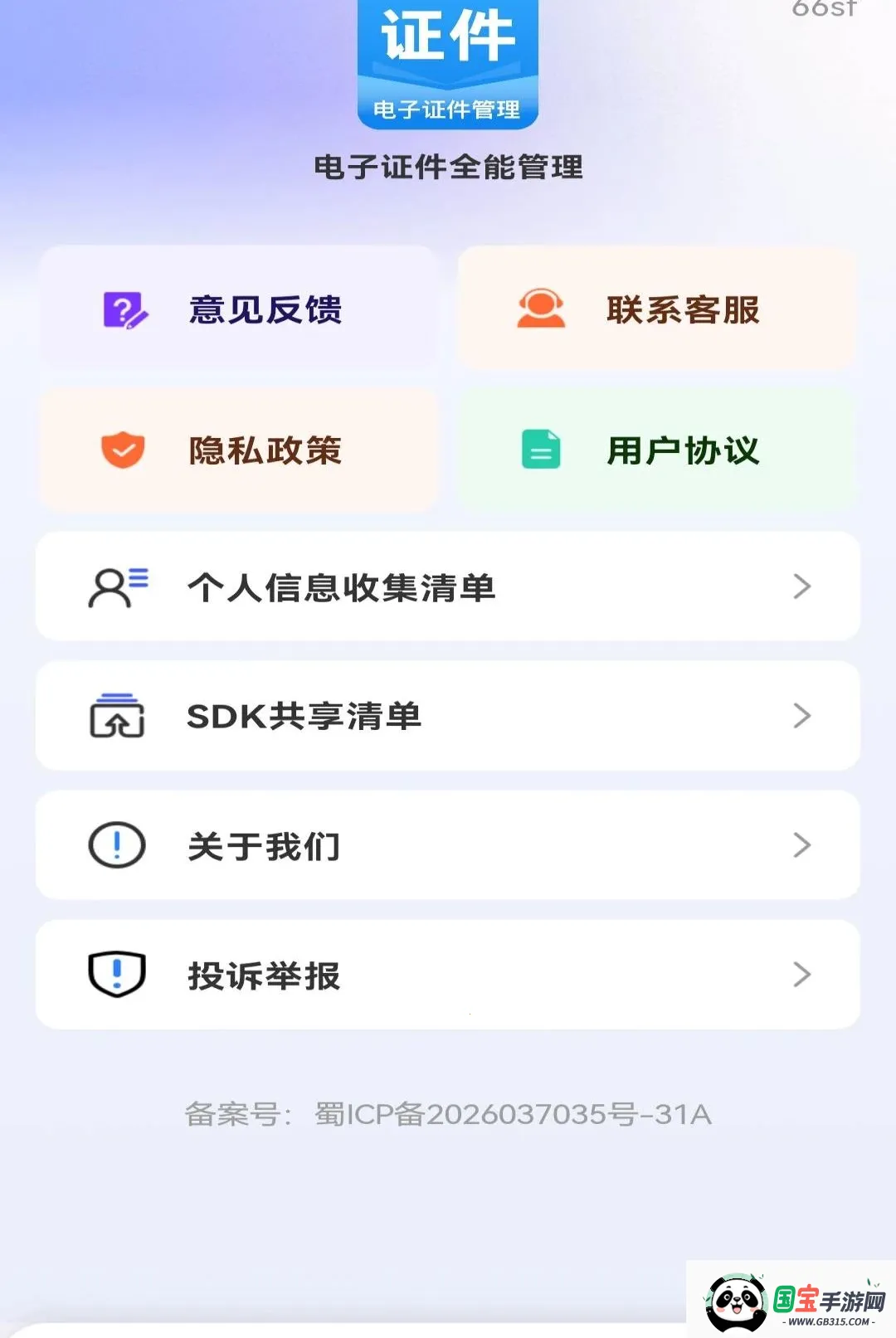 ����֤��ȫ�ܹ��������ֻ����ͼ1