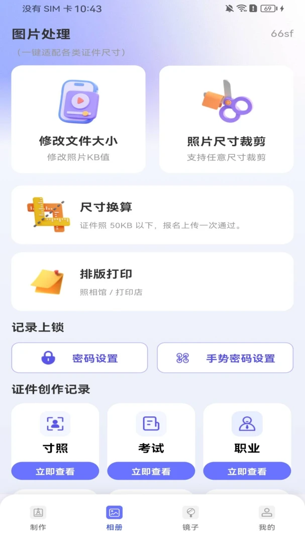 ����֤��ȫ�ܹ��������ֻ���