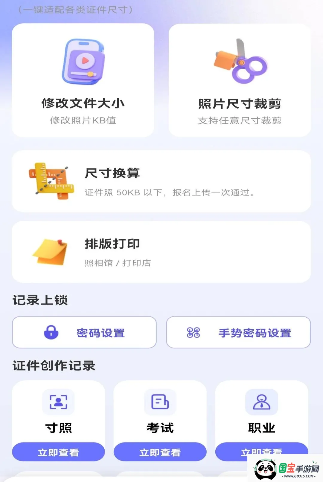 ����֤��ȫ�ܹ��������ֻ����ͼ2