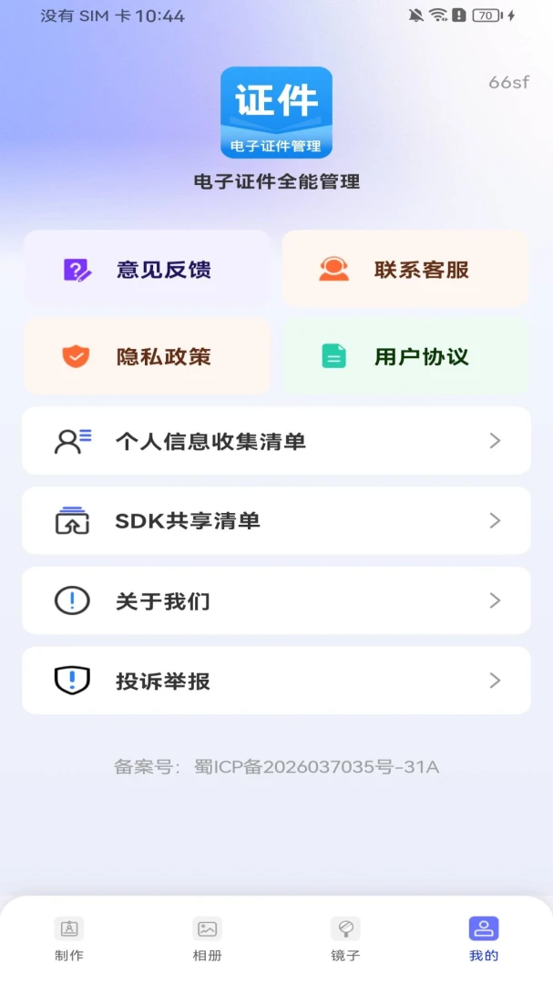 ����֤��ȫ�ܹ��������ֻ���