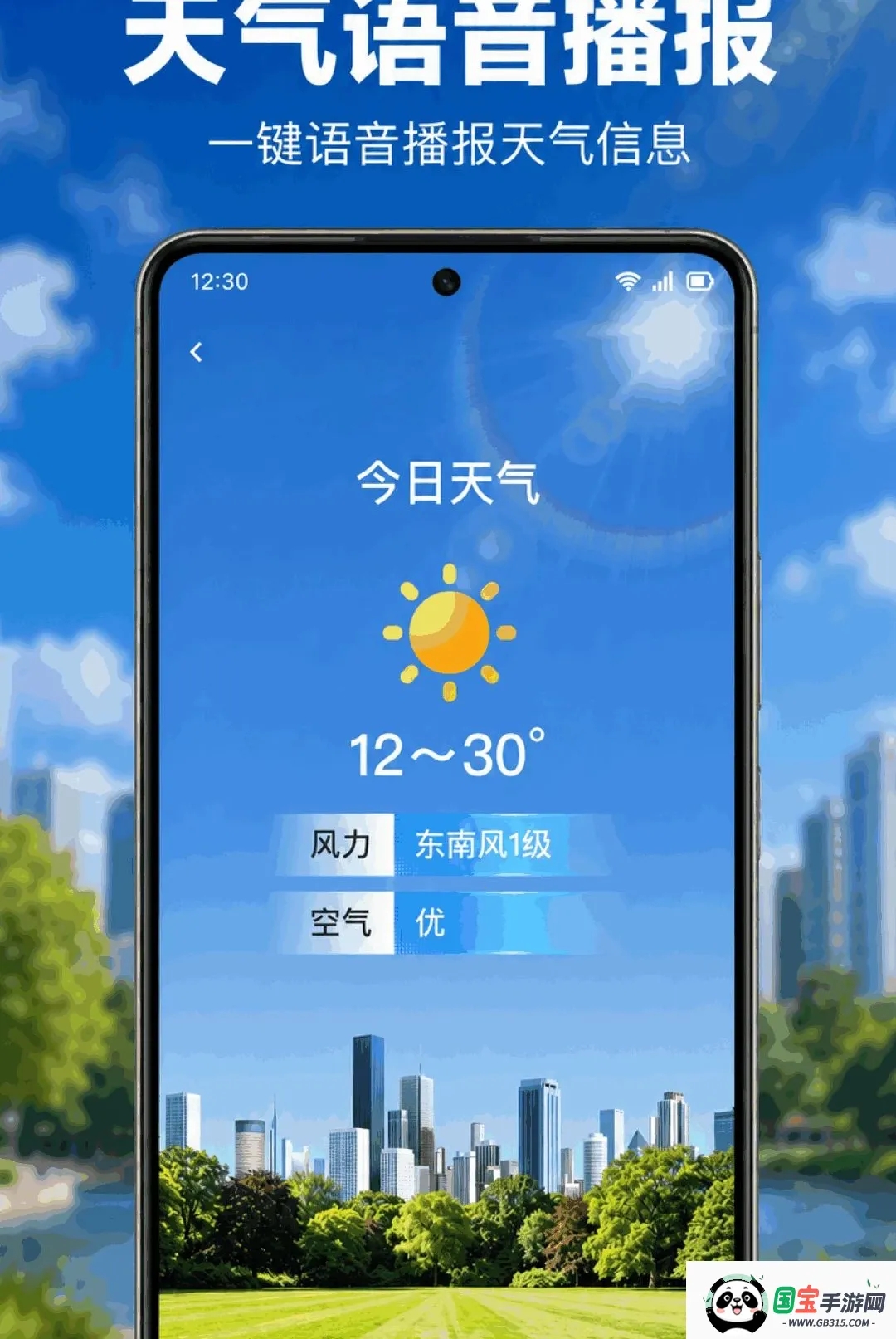 天气预报本地准2026官方最新版本截图1