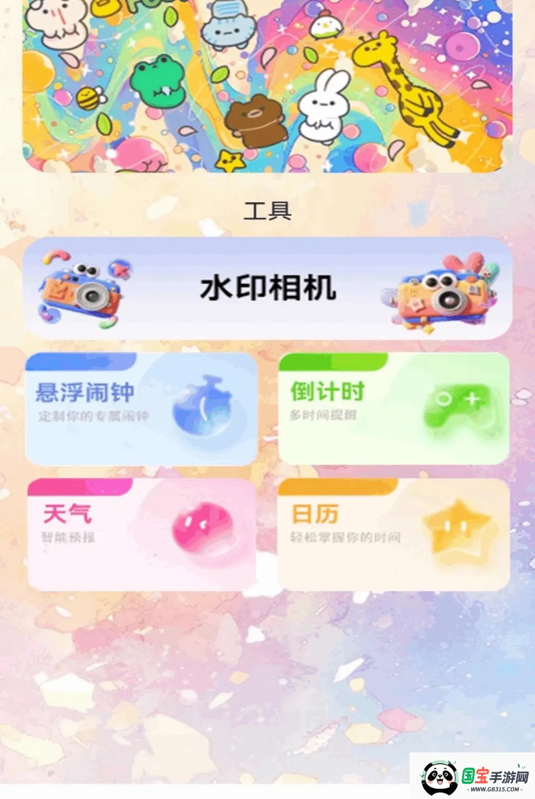搬砖人精优宝2026官方最新版本截图2