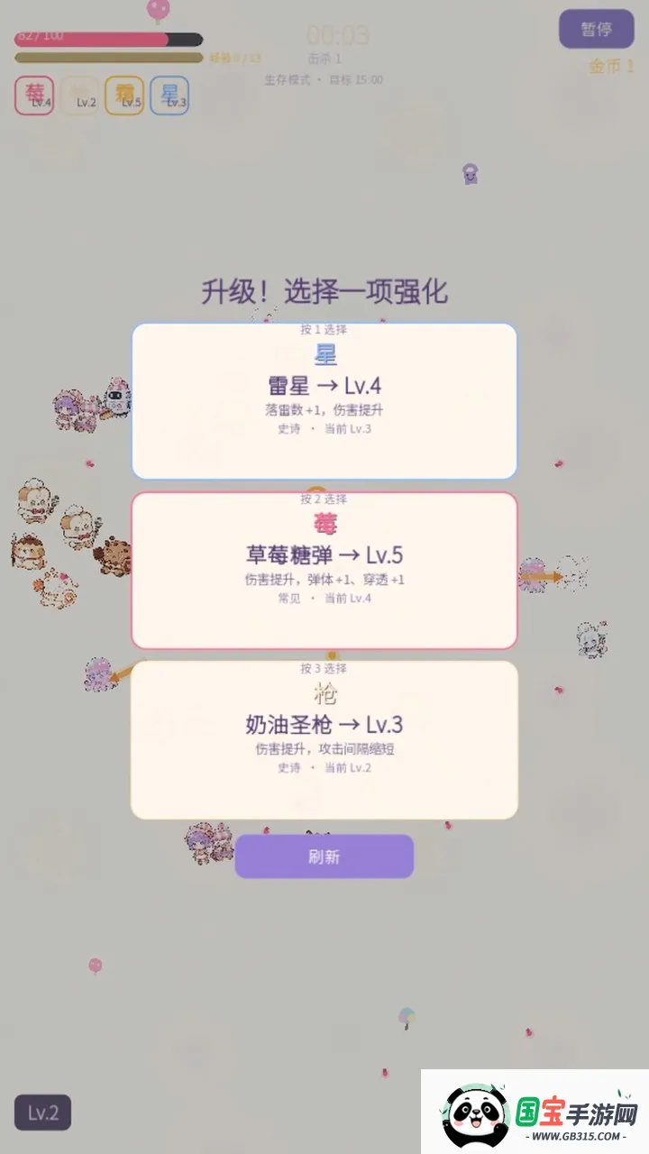 甜品小怪物v1.0.0 免费版截图0
