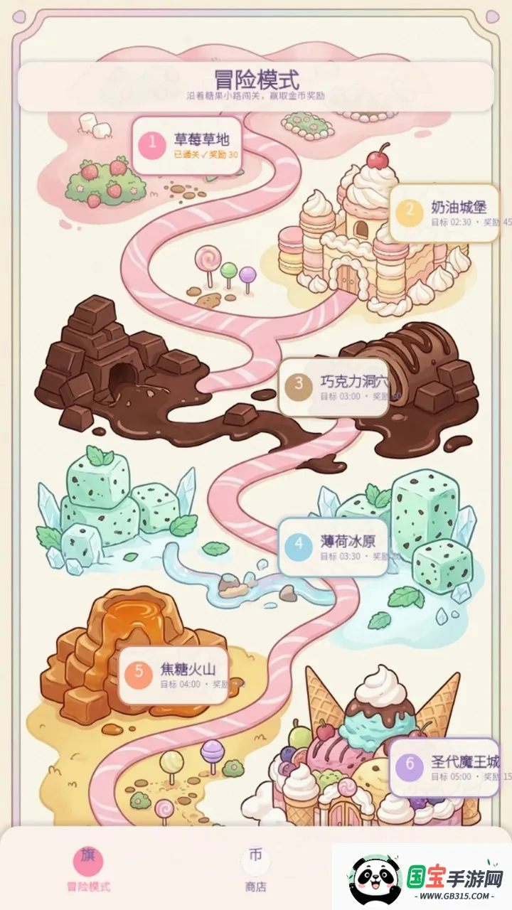 甜品小怪物v1.0.0 免费版截图2