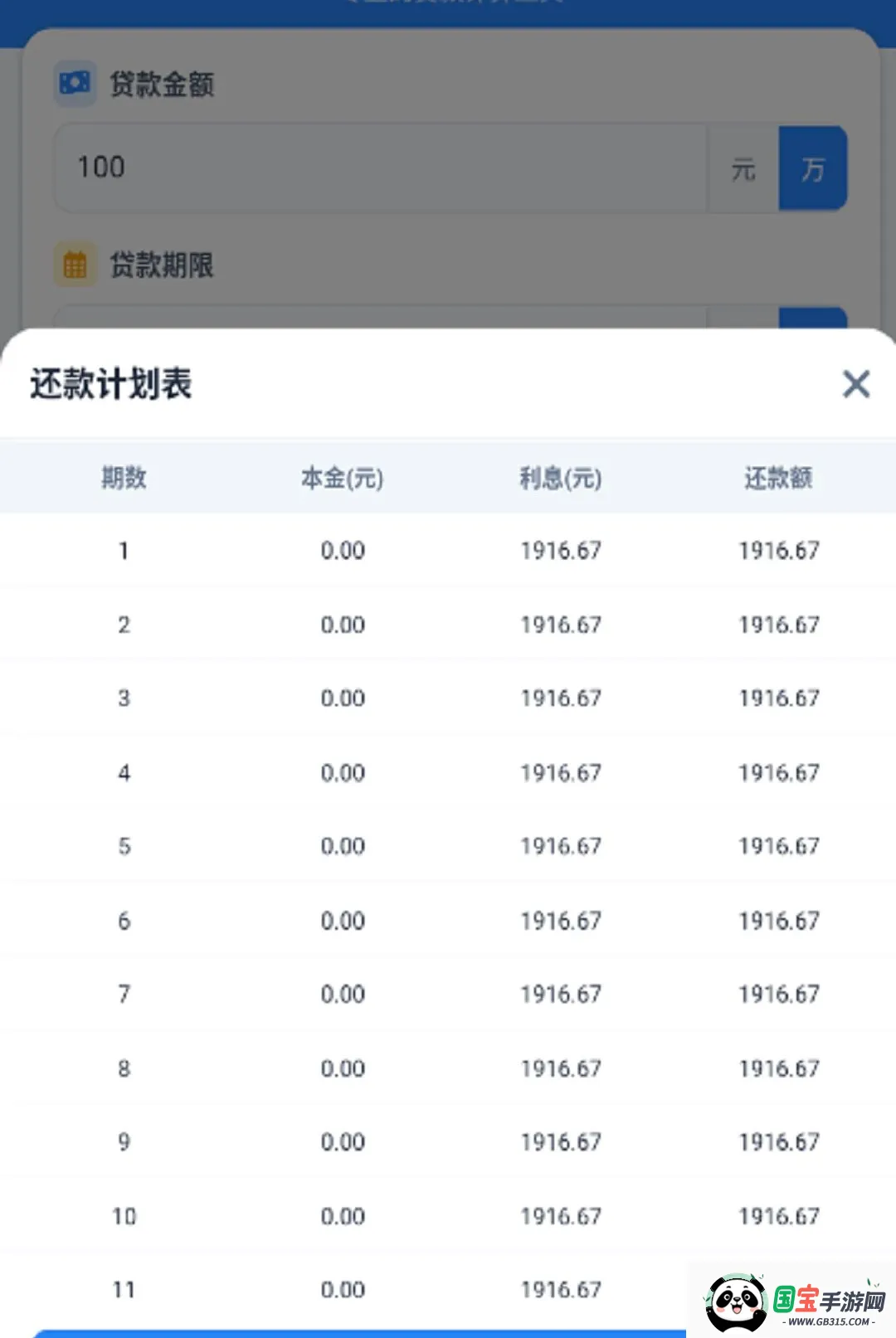 �붮�¹������ֻ����ͼ3
