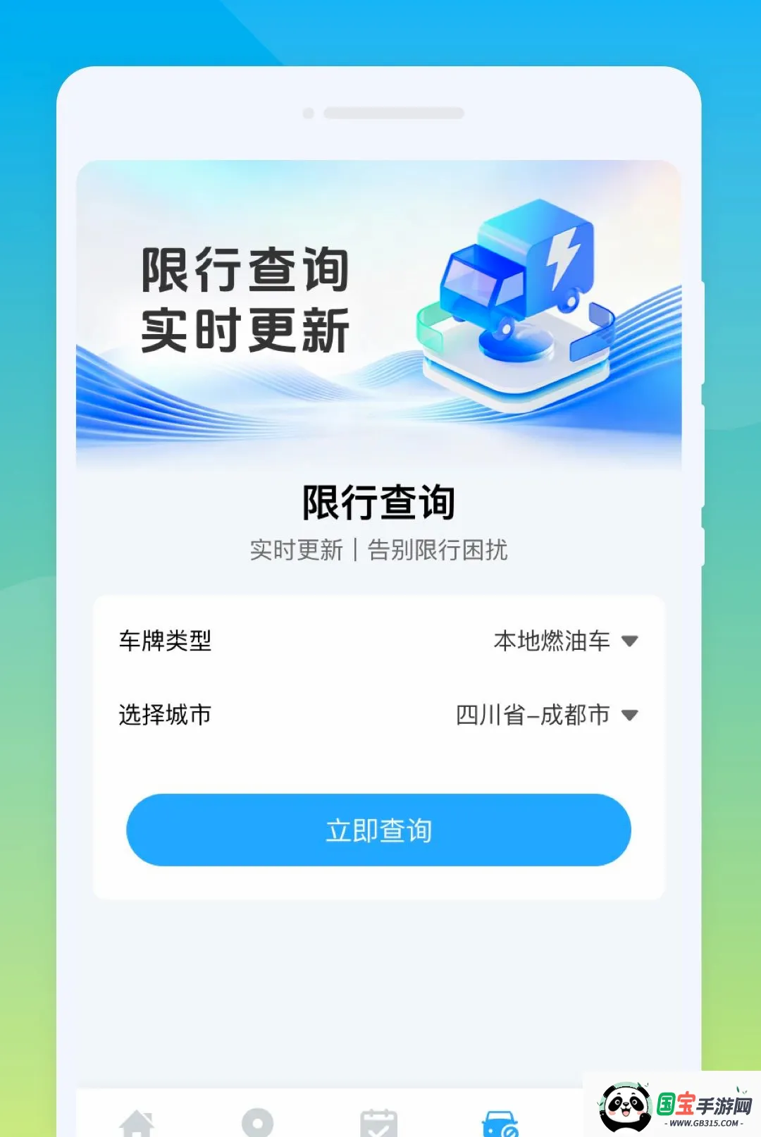 �D������2026���°汾��ͼ0