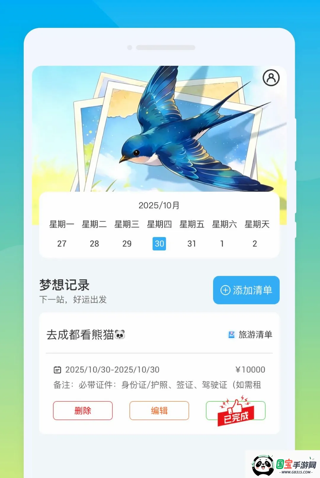 �D������2026���°汾��ͼ3