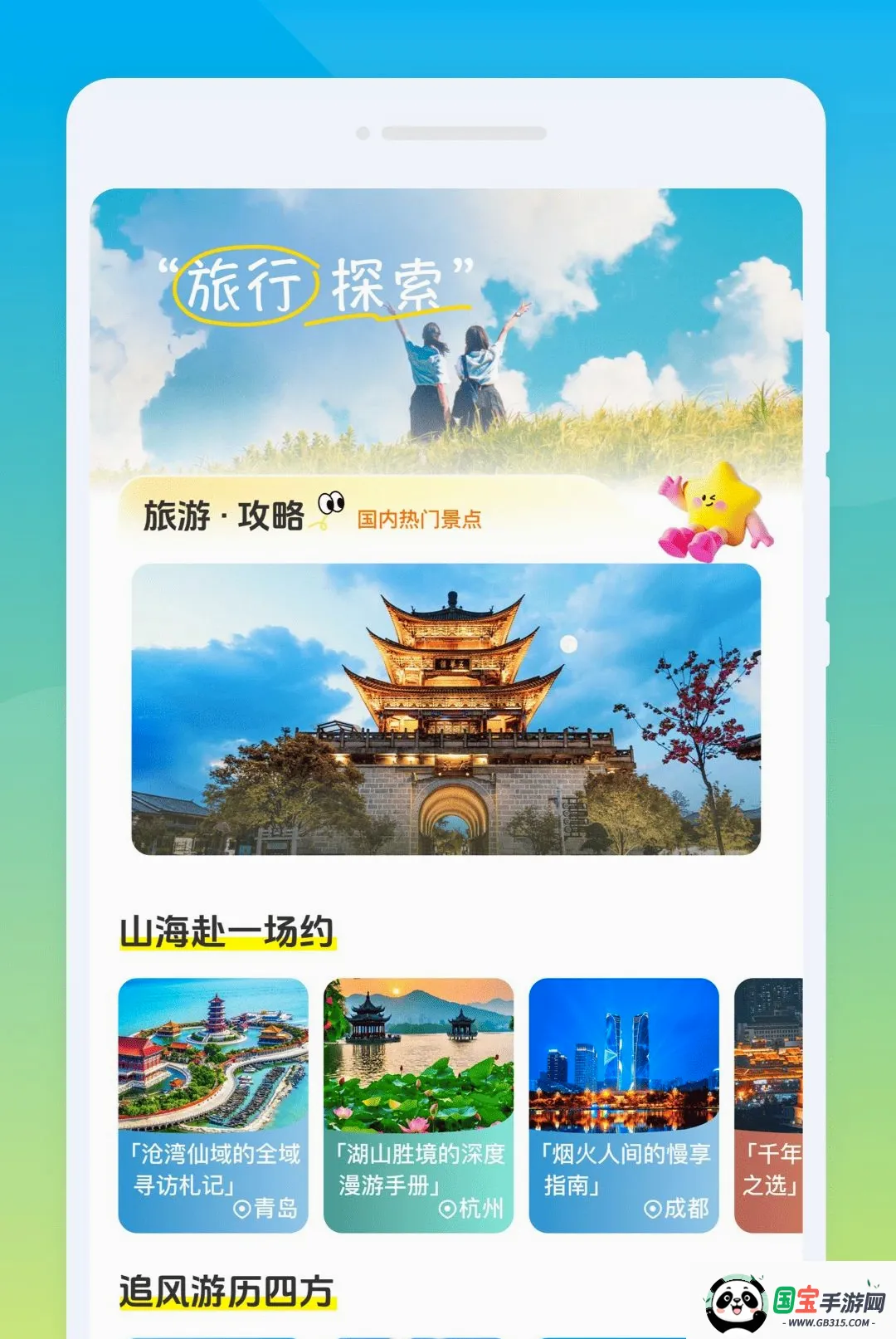 �D������2026���°汾��ͼ1