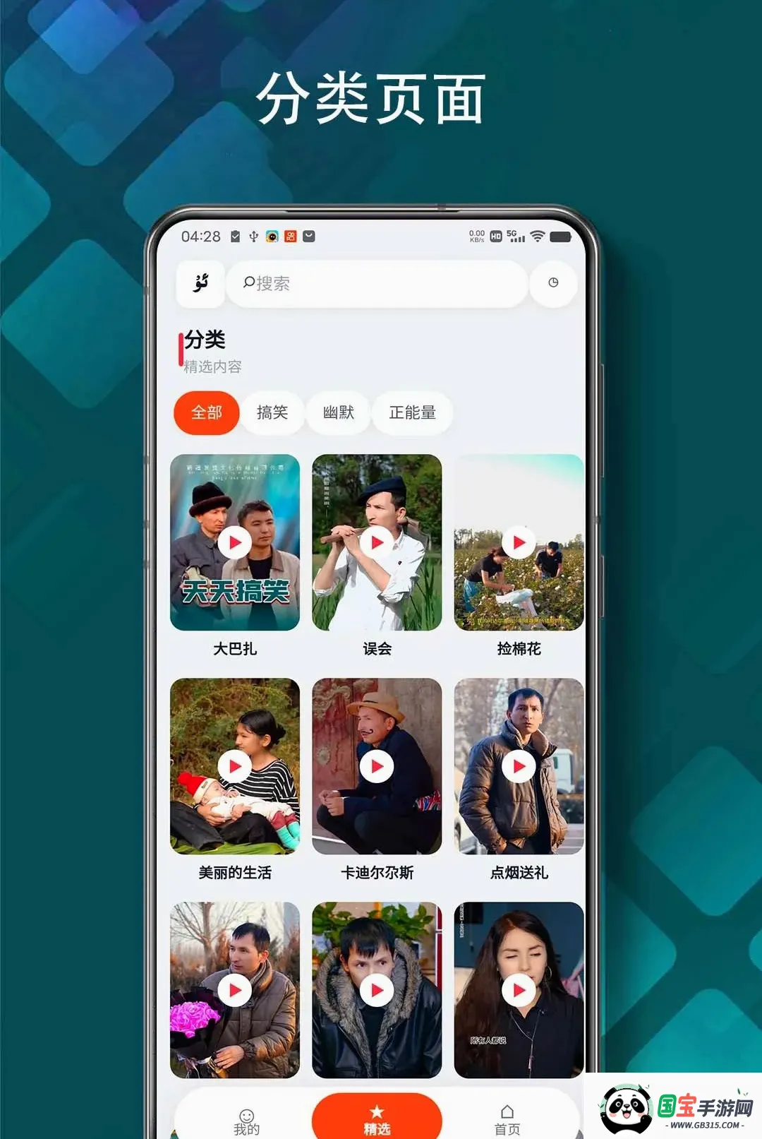Xaparag短视频截图2