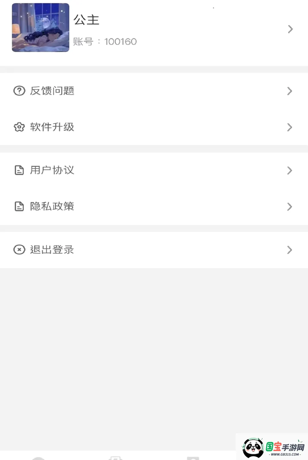 ����2026�ٷ����°汾v1.0 ��׿���ͼ1