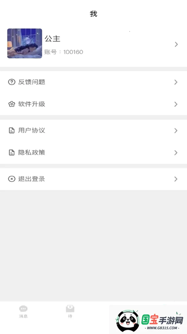 ����2026�ٷ����°汾v1.0 ��׿���ͼ3