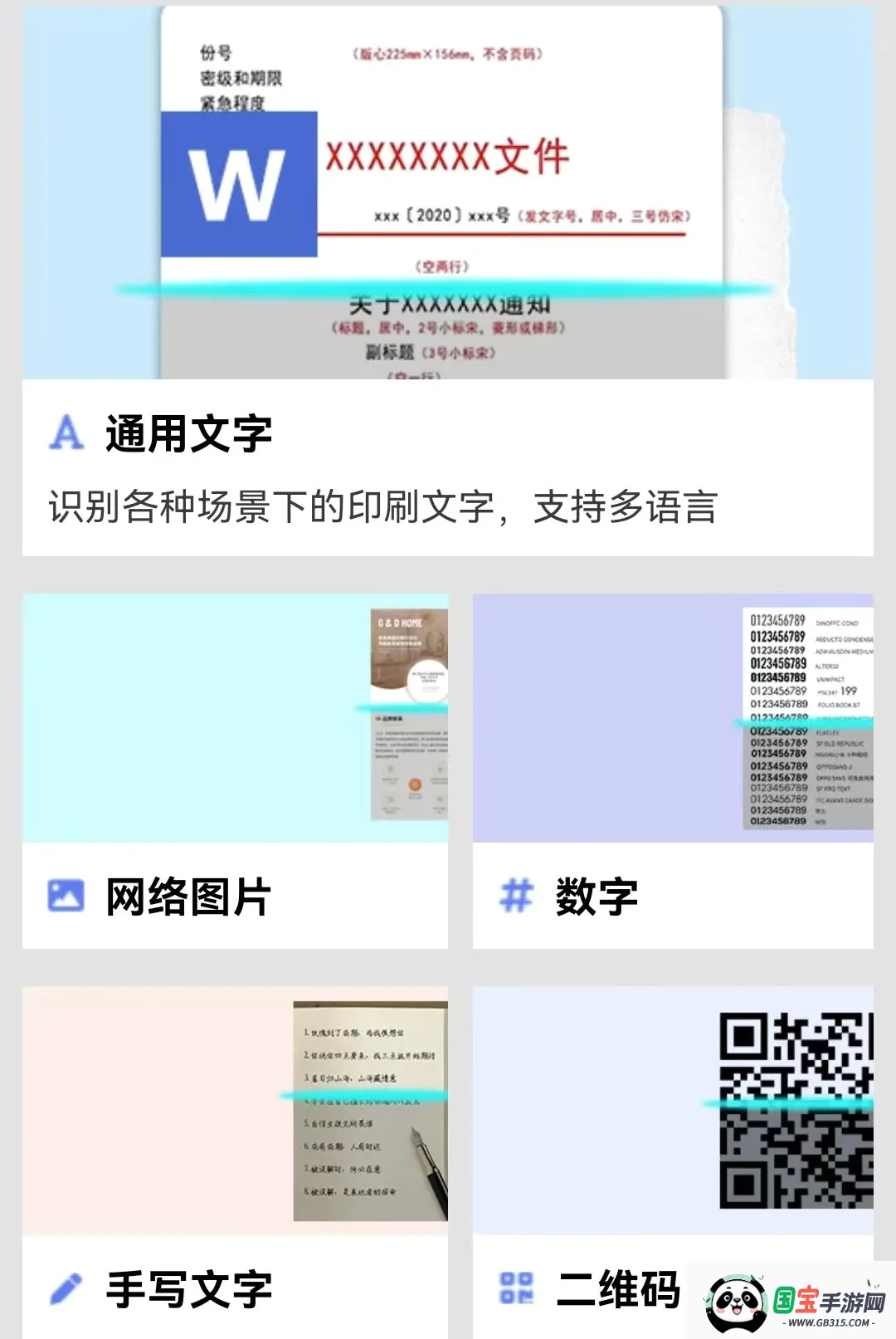 ɨ����ʶ��ȫ���������ֻ����ͼ2