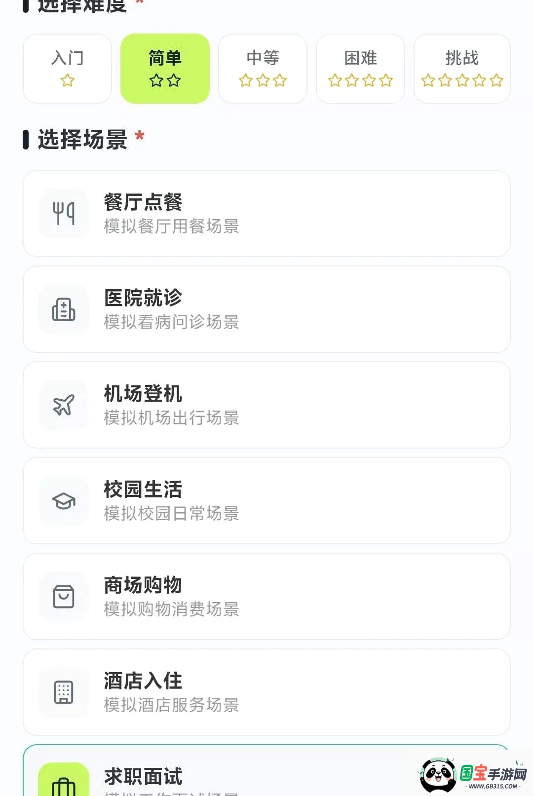 SEE智慧外语2026最新版本截图2