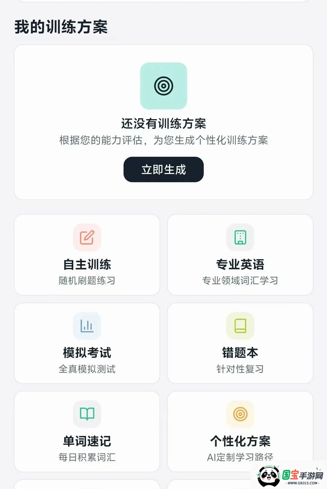 SEE智慧外语2026最新版本截图3