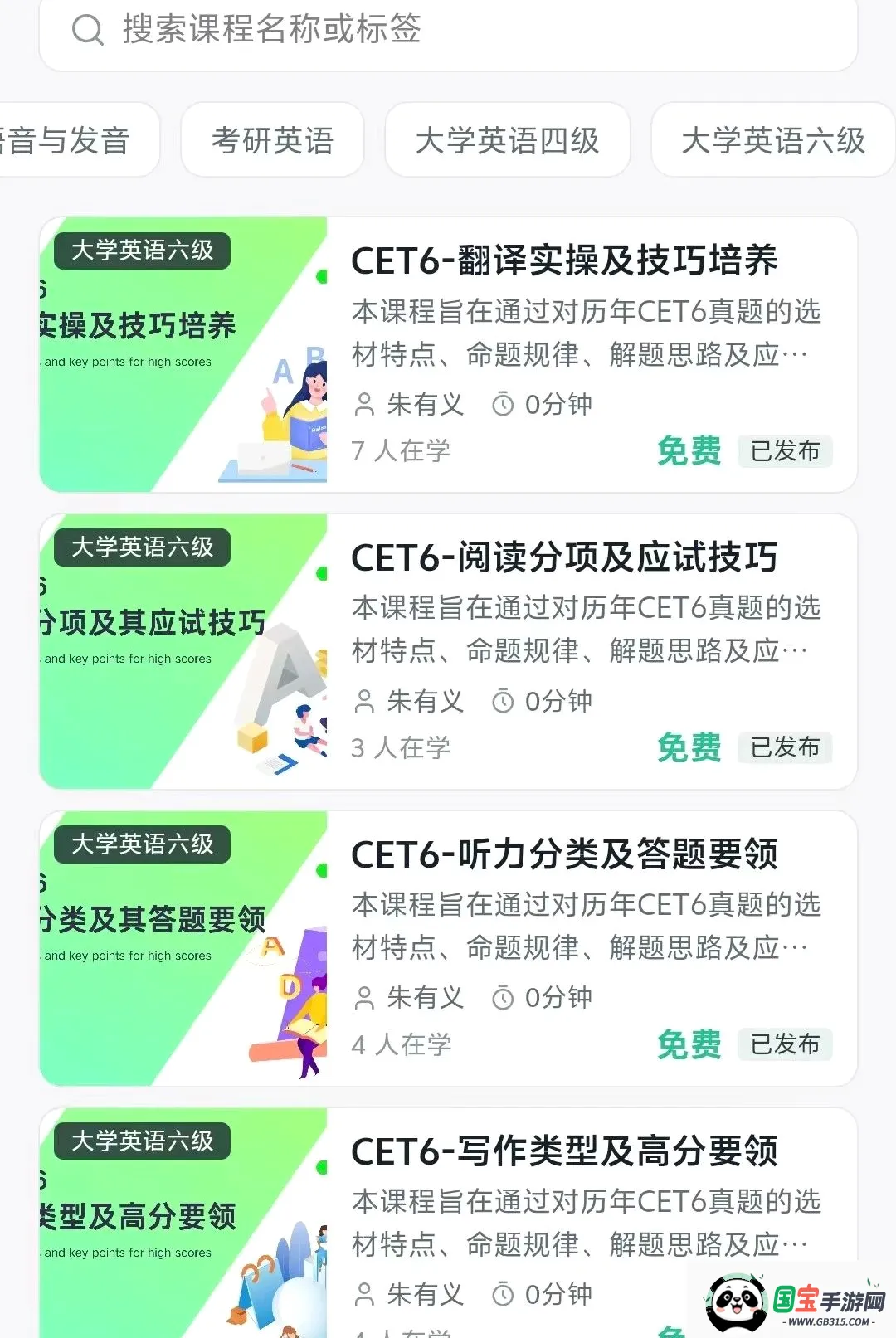 SEE智慧外语2026最新版本截图0