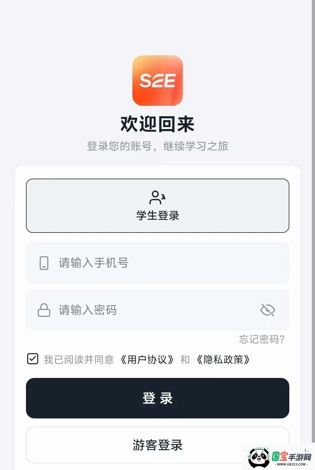 SEE智慧外语2026最新版本截图1