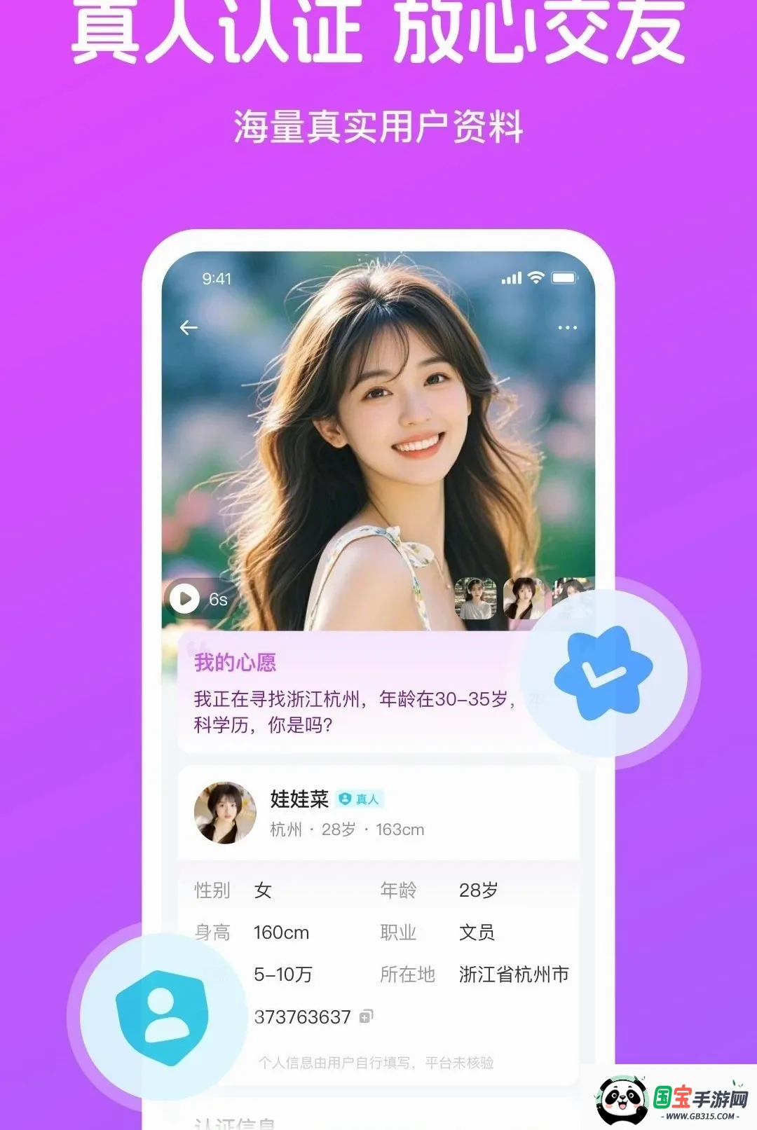 ��֪APP�����ֻ����ͼ1