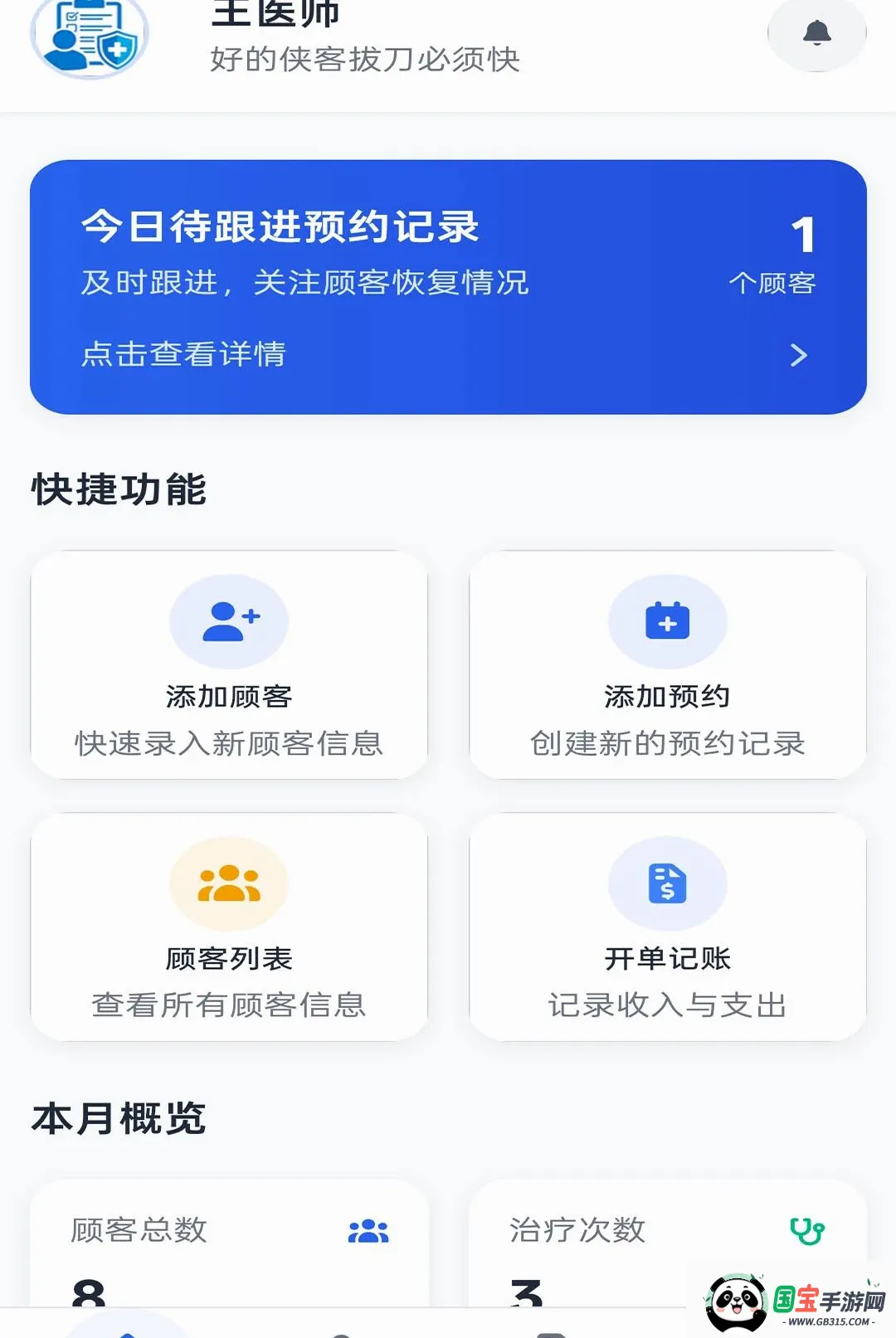 ҽ������app��ͼ2