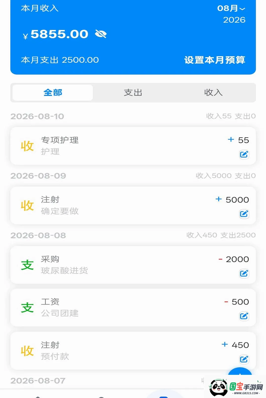 ҽ������app��ͼ1