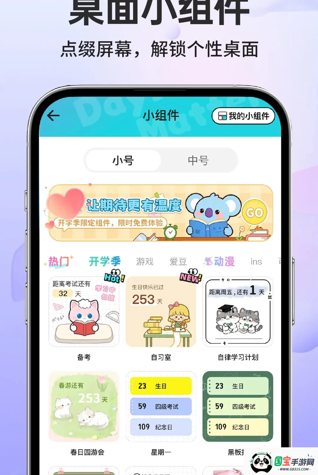 纪念日免费提醒软件2026最新版本截图3