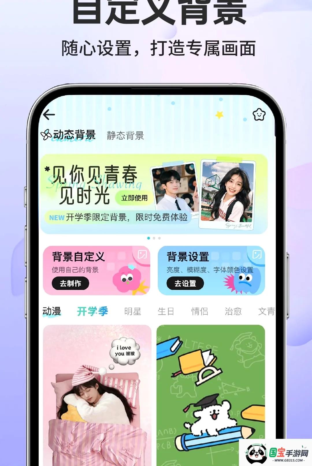 纪念日免费提醒软件2026最新版本截图0