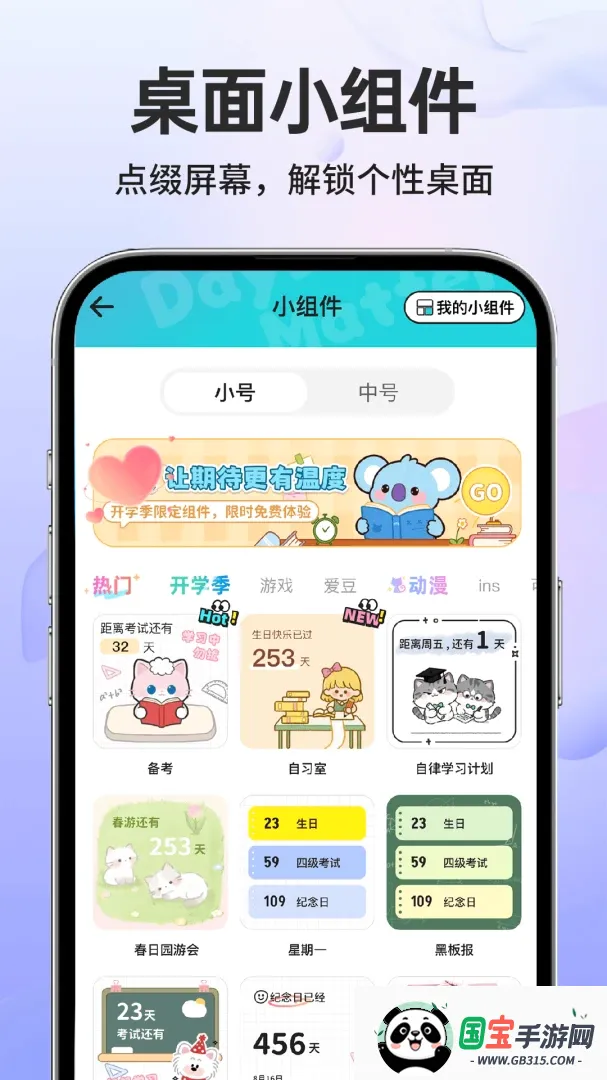 纪念日免费提醒软件2026最新版本 纪念日免费提醒软件2026最新版本
