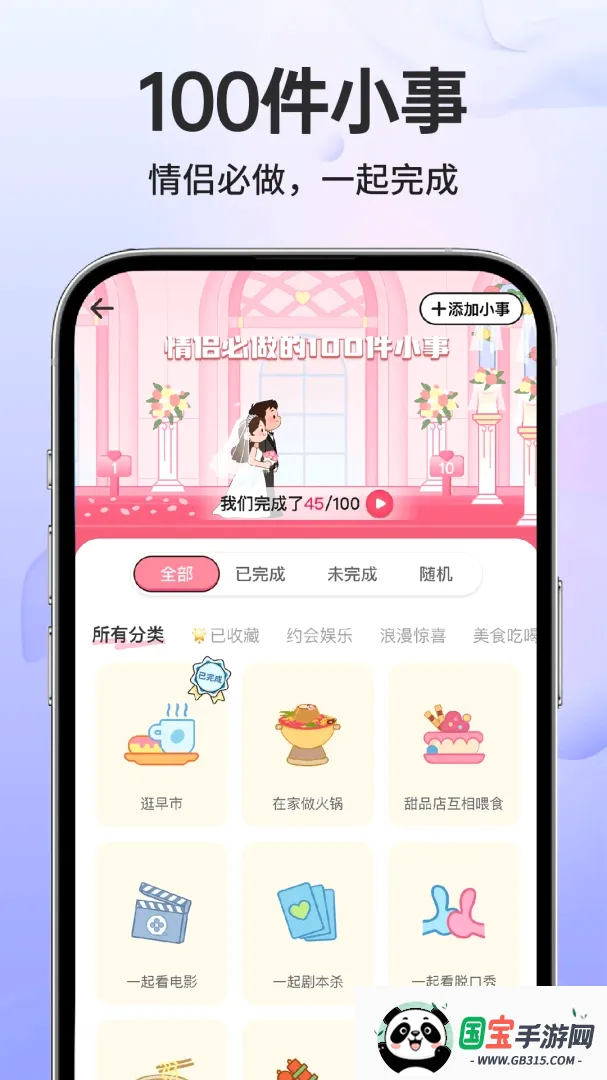 纪念日免费提醒软件2026最新版本 纪念日免费提醒软件2026最新版本
