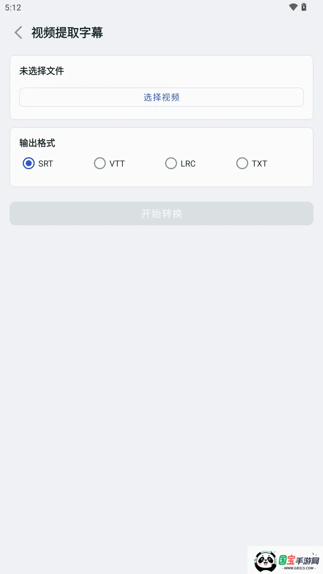 极简格式转换软件 极简格式转换软件