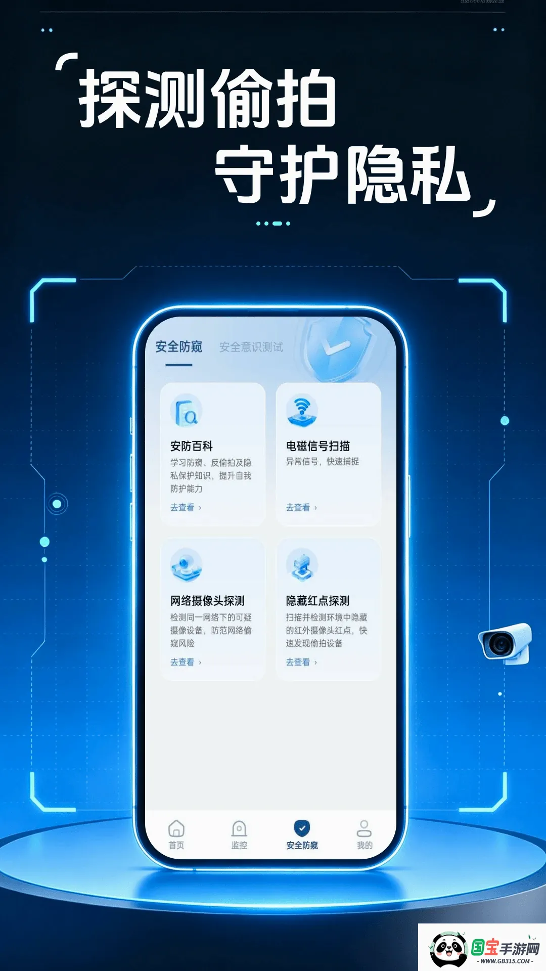 移动视频监控看家软件 移动视频监控看家软件