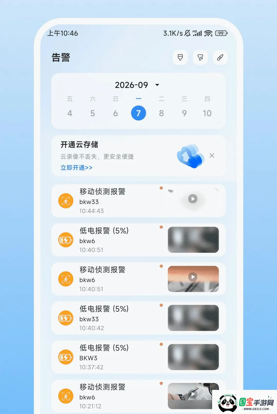 Nulvue软件2026最新版本截图0