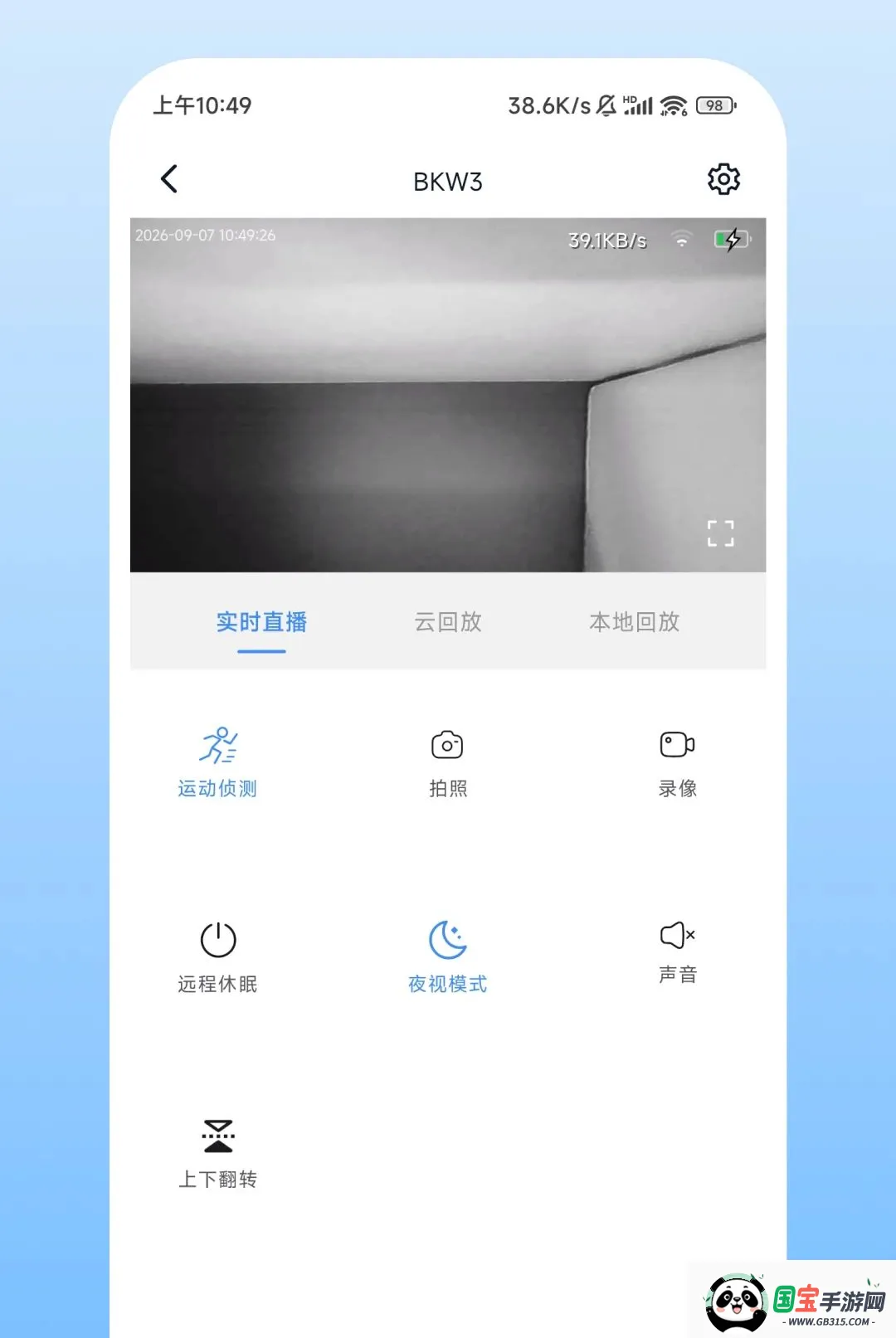 Nulvue软件2026最新版本截图2