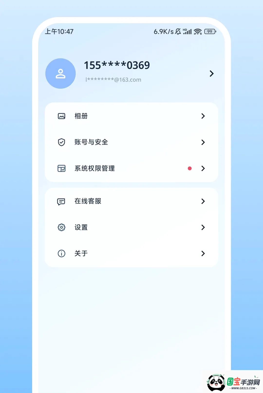 Nulvue软件2026最新版本截图1