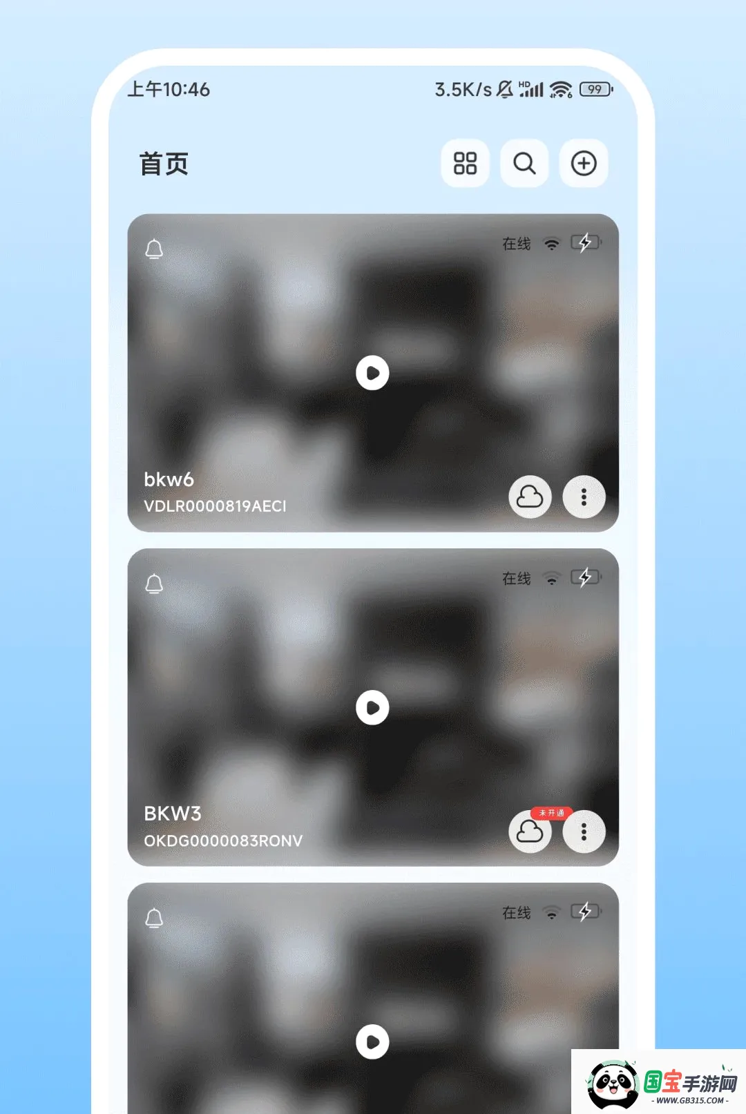 Nulvue软件2026最新版本截图3