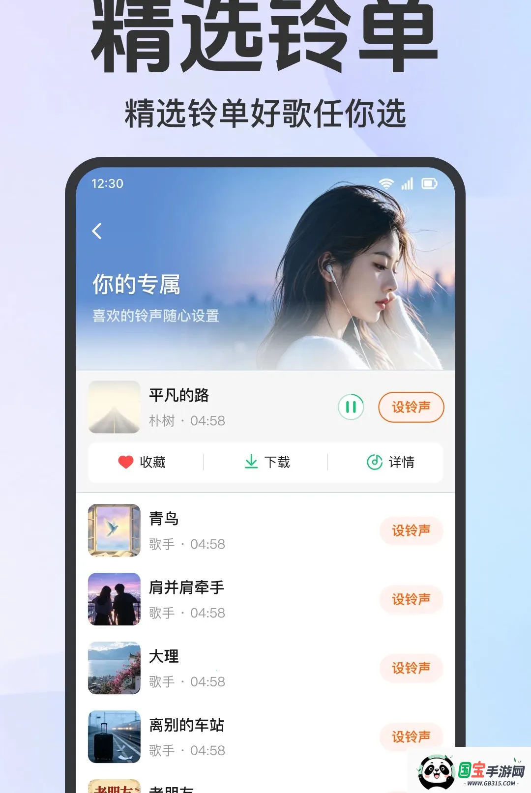 手机铃声多来电截图1