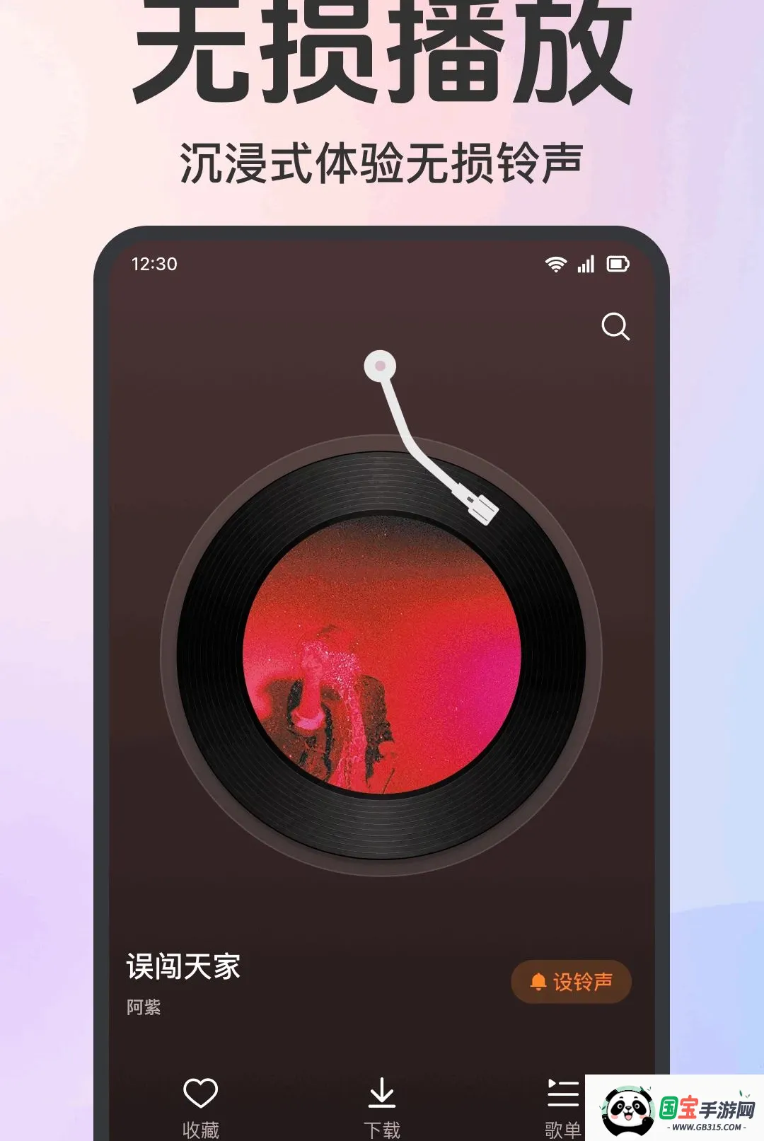 手机铃声多来电截图3
