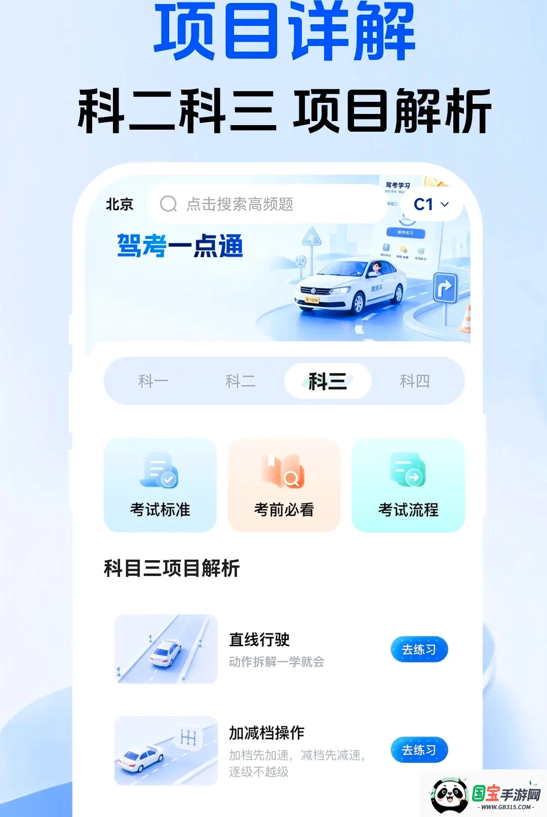 ���տ���һ֤ͨ������ͼ3