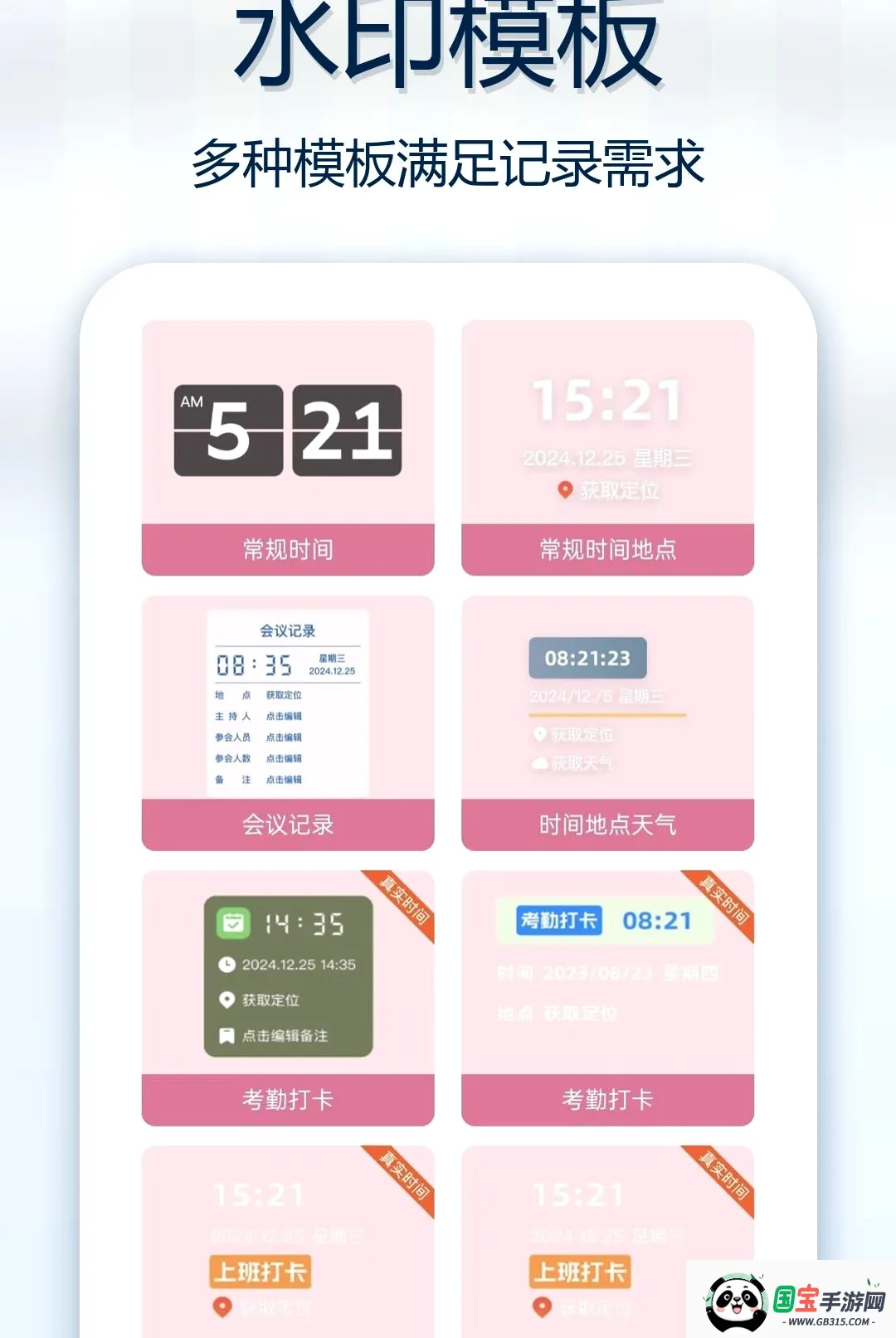 �Զ���ˮӡ��ԭ�������2026���°汾��ͼ0