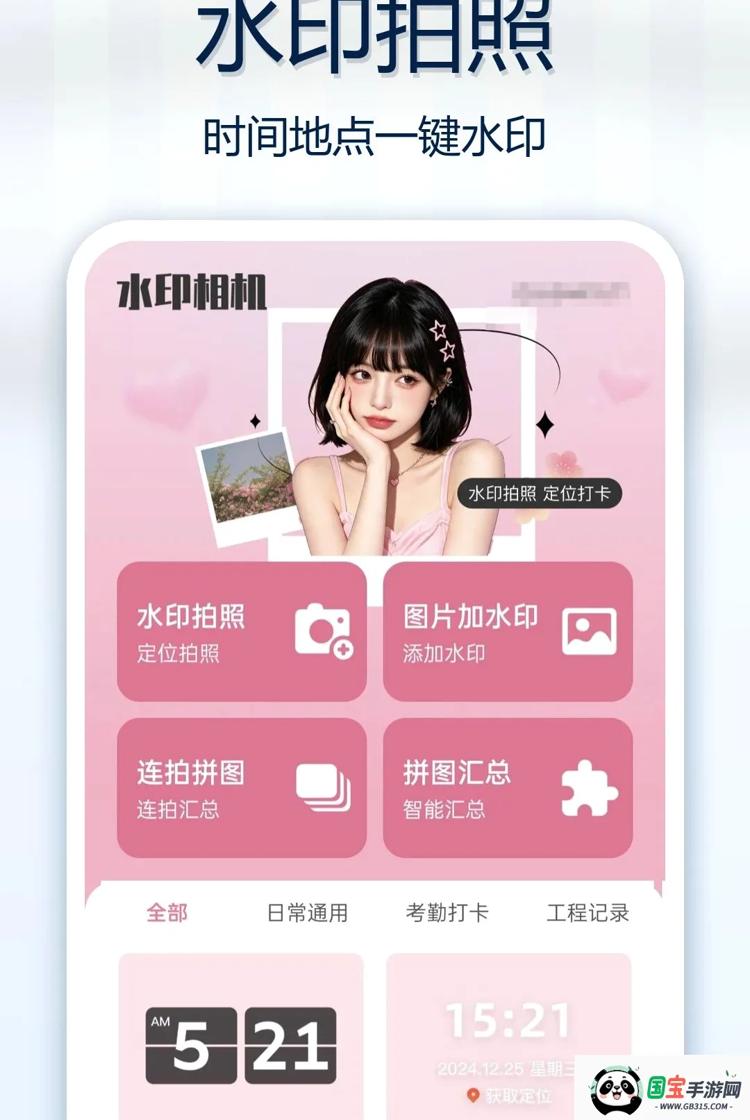 �Զ���ˮӡ��ԭ�������2026���°汾��ͼ3