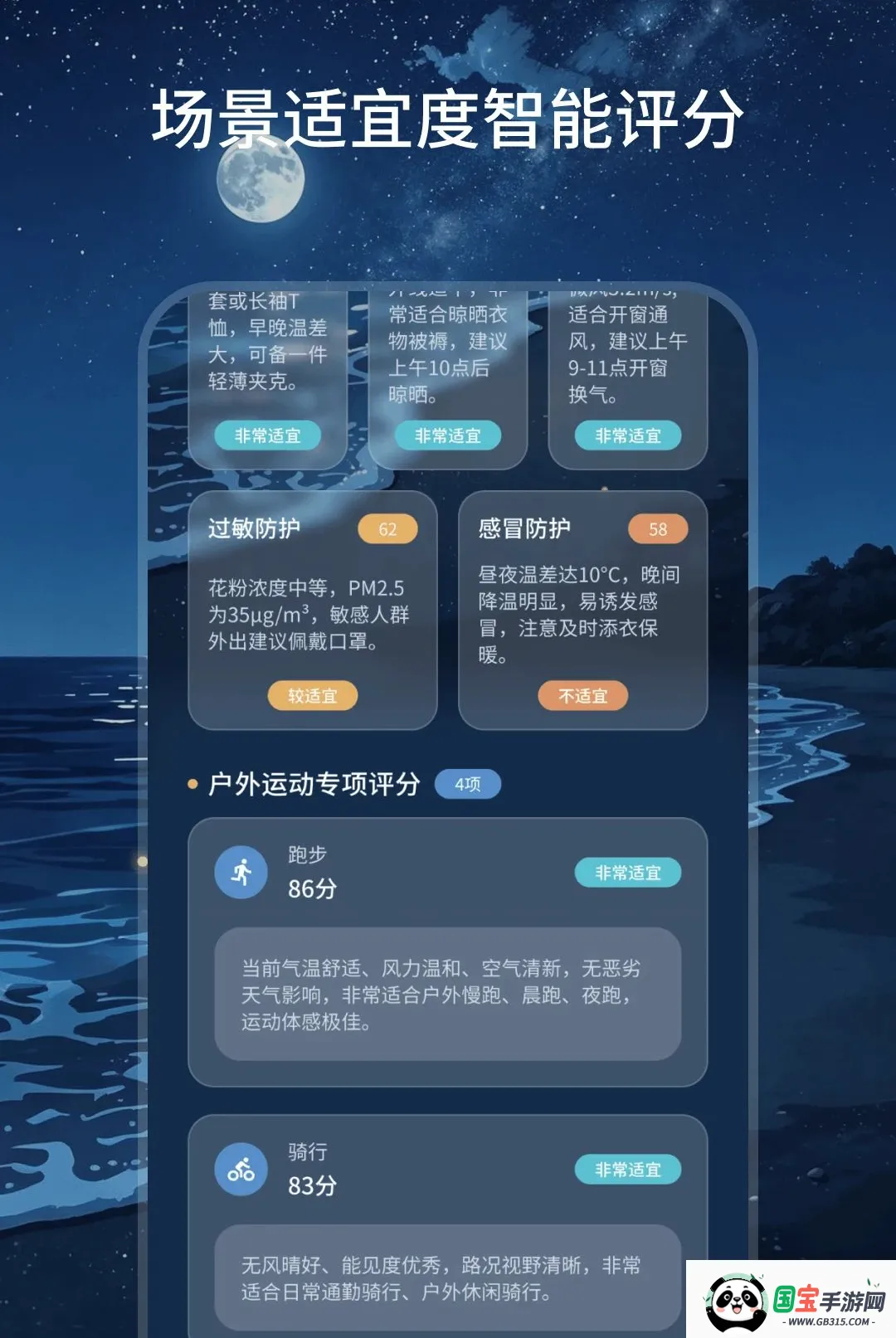 云朔气象2026官方最新版本截图1