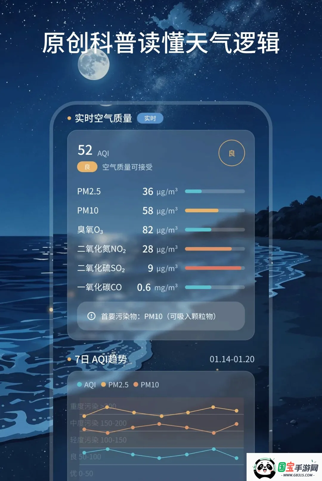 云朔气象2026官方最新版本截图3