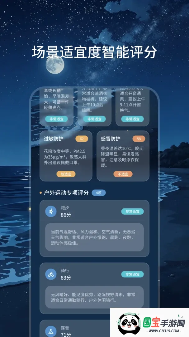 云朔气象2026官方最新版本 云朔气象2026官方最新版本