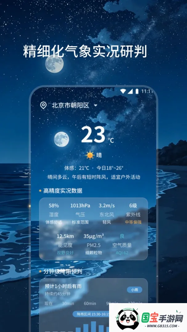 云朔气象2026官方最新版本 云朔气象2026官方最新版本