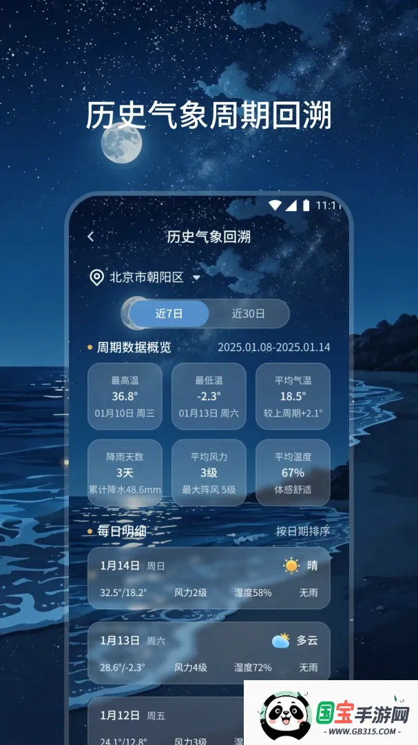 云朔气象2026官方最新版本 云朔气象2026官方最新版本