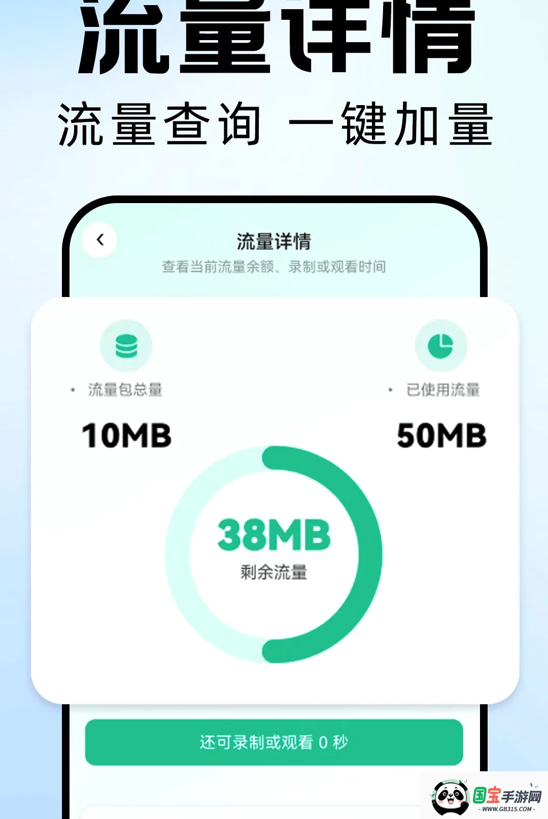 小翼监控智能看家截图3