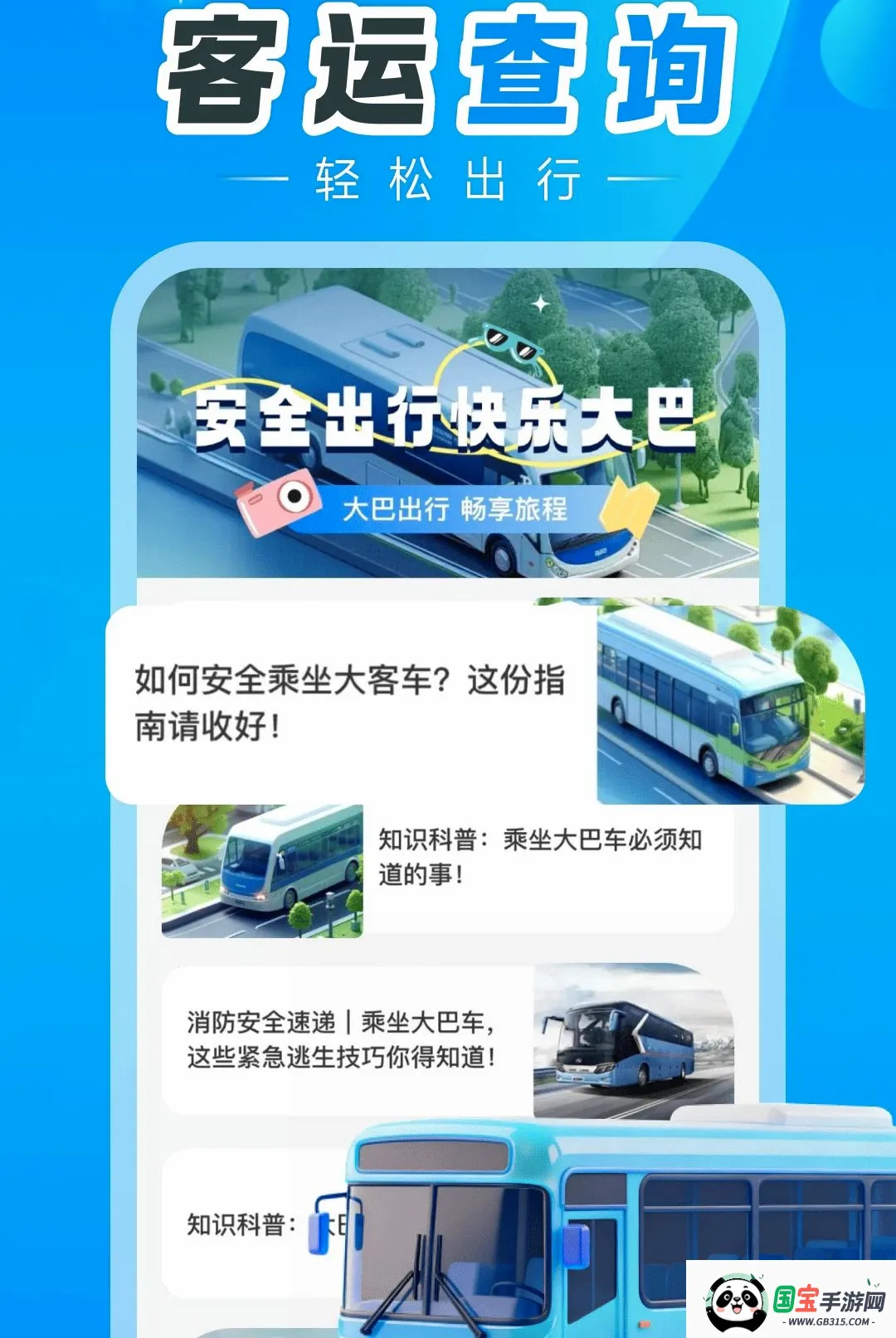 ������Ʊ����2026�ٷ����°汾��ͼ0
