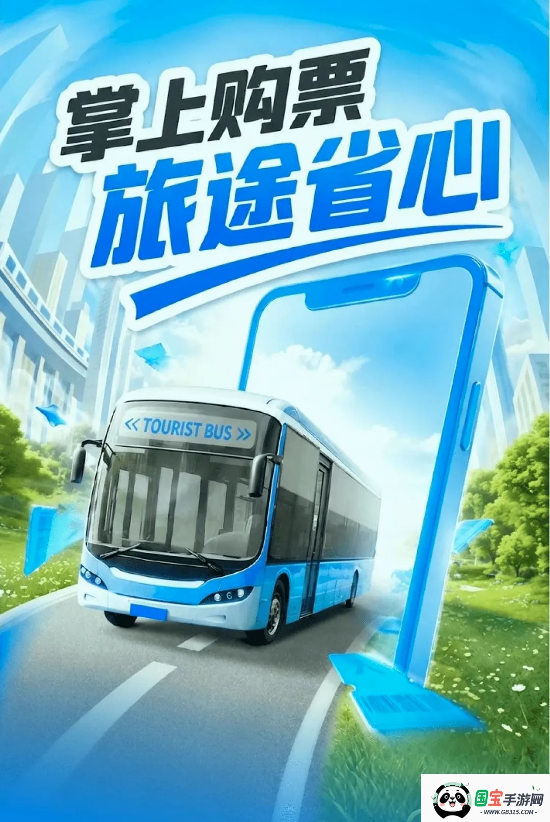 ������Ʊ����2026�ٷ����°汾��ͼ1
