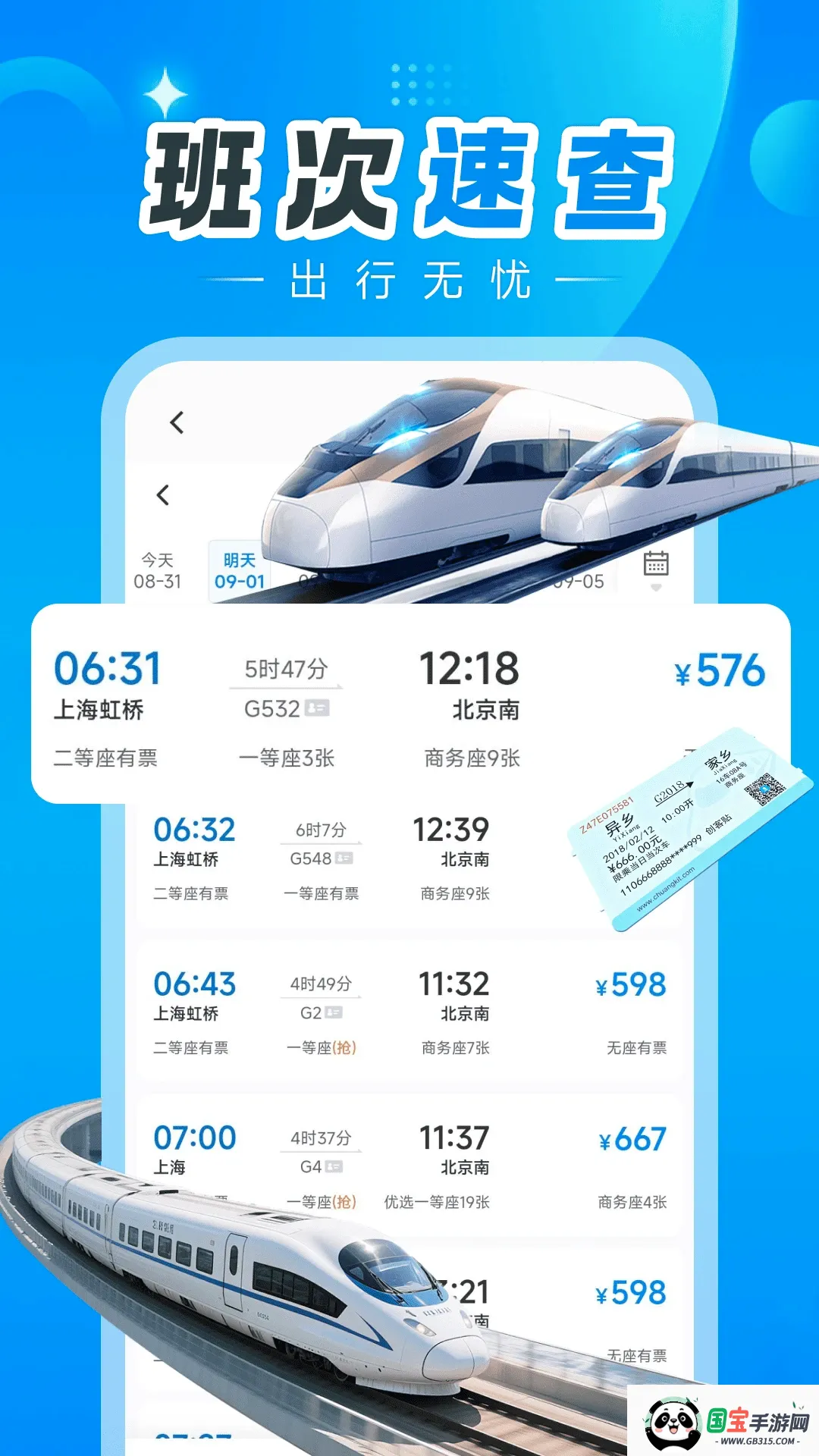 ������Ʊ����2026�ٷ����°汾