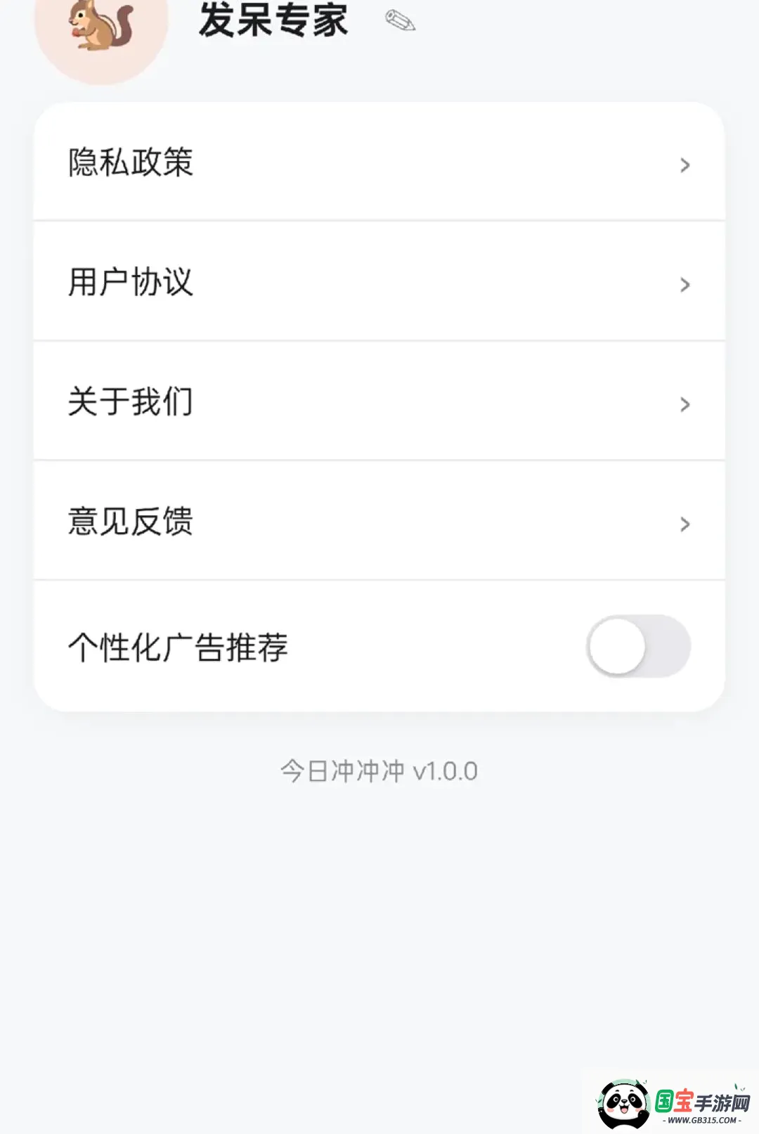 ��ͷ����v1.0.6 ��׿���ͼ0