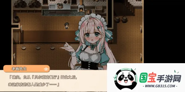 星辰婚礼~与六位女主角一起经营酒馆的甜蜜恋爱RPG~截图1